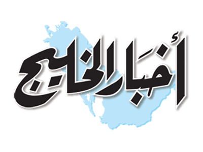 لوغو صحيفة أخبار الخليج