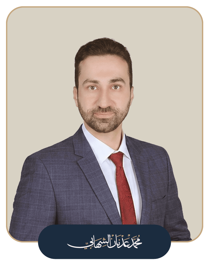محمد عدنان الشهابي - خبير الاستثمار العقاري